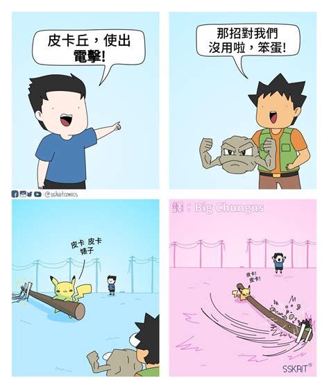 電線桿梗圖|電線桿攻擊